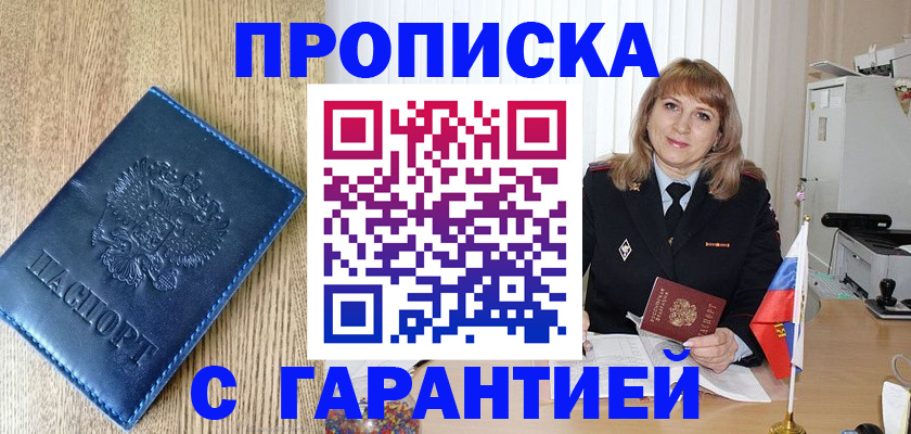 миграционный учет в Сухом Логе