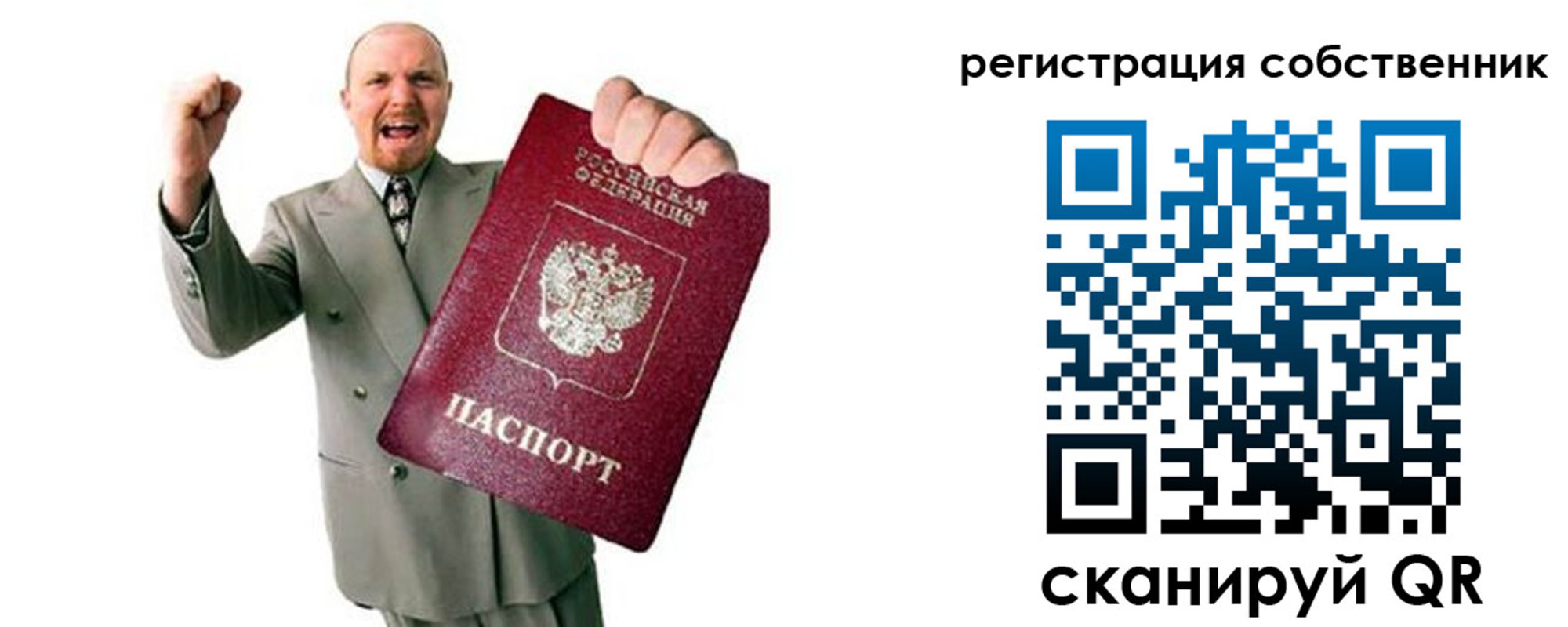прописка 2025 в Сухом Логе