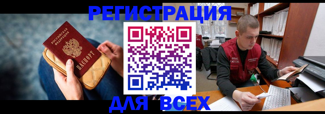 временная регистрация 2025 в Сухом Логе