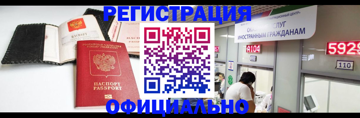 прописка 2025 в Сухом Логе