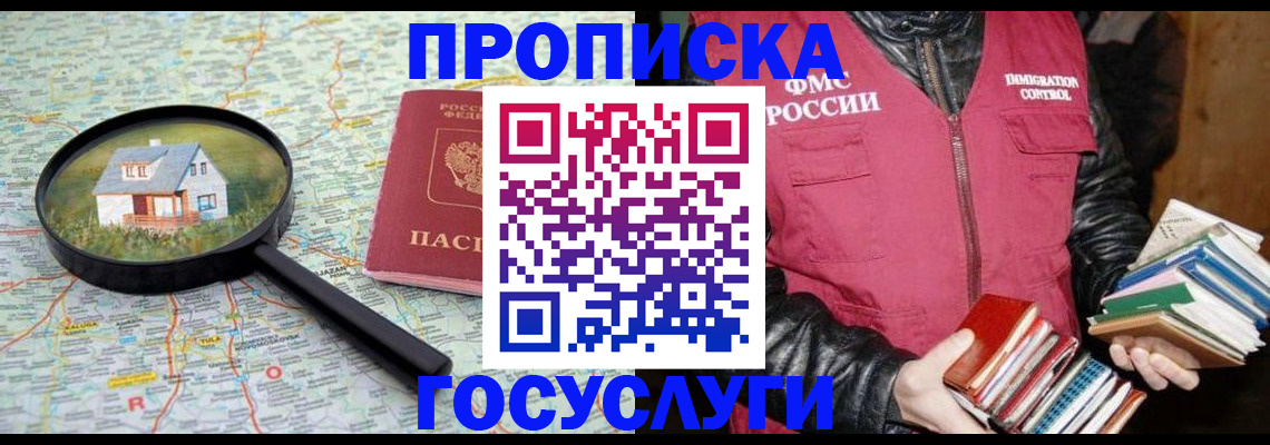 прописка регистрация в Сухом Логе