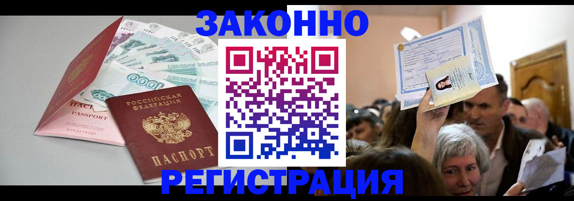 временная регистрация для всех в Сухом Логе