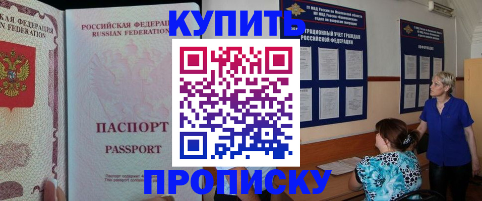 прописка в квартире в Сухом Логе