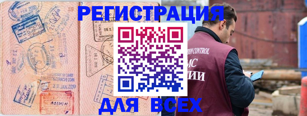 временная прописка в Сухом Логе