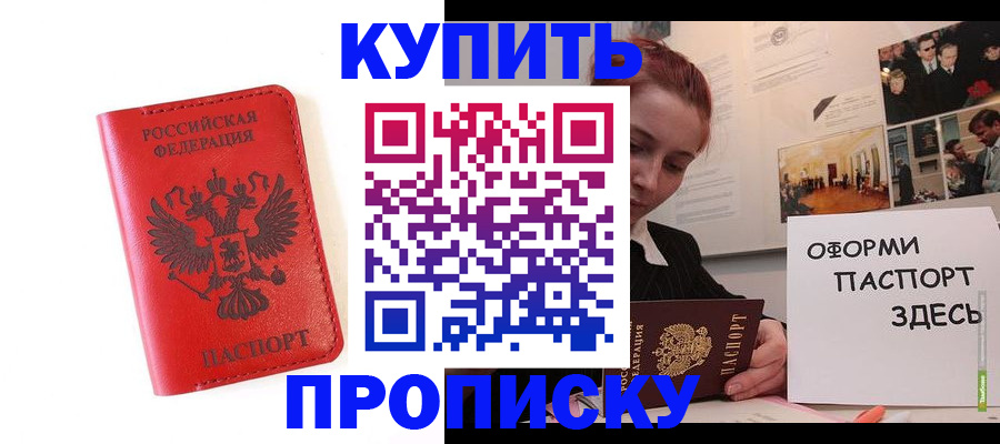 прописка для военкомата в Сухом Логе