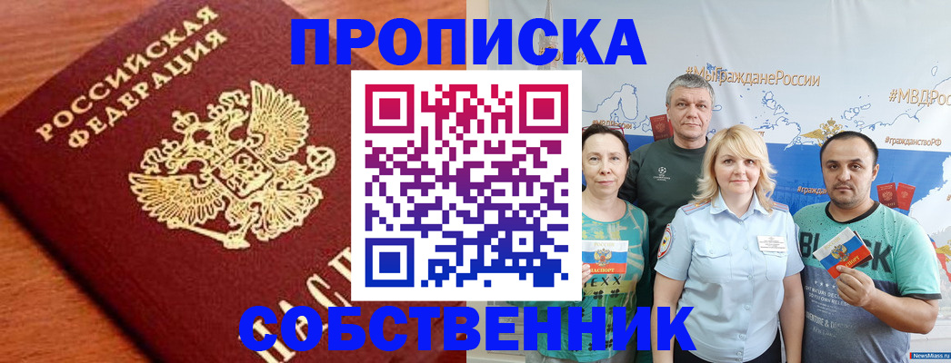 прописка паспорт в Сухом Логе