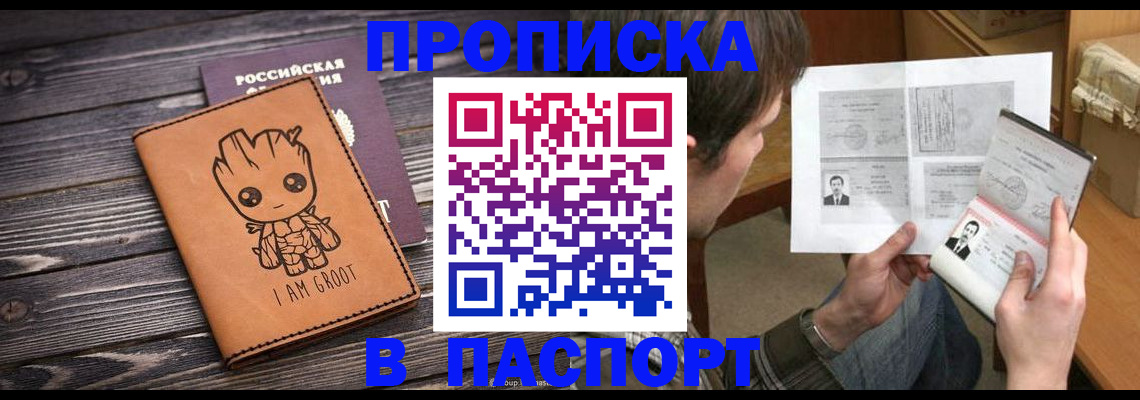 временная регистрация для школы в Сухом Логе